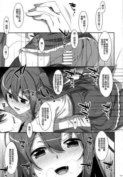 Watashi no, Onii-chan Kakioroshi