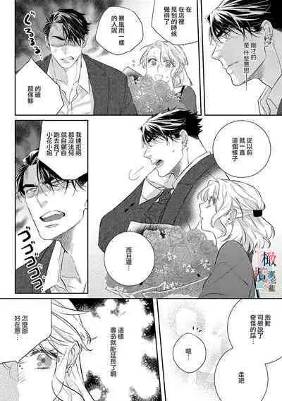 [sassa man] oni no hana sagasi~01-04｜鬼之花寻记~01-05话[中文] [橄榄汉化组]