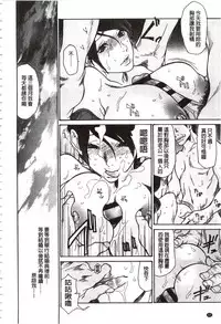 [Aoi Hitori] Niku-zuma Netorare Maniacs | 肉妻♡偷情奪愛偏執狂熱症 [Chinese]