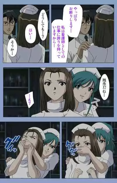 Ingoku Byoutou Kanzenban