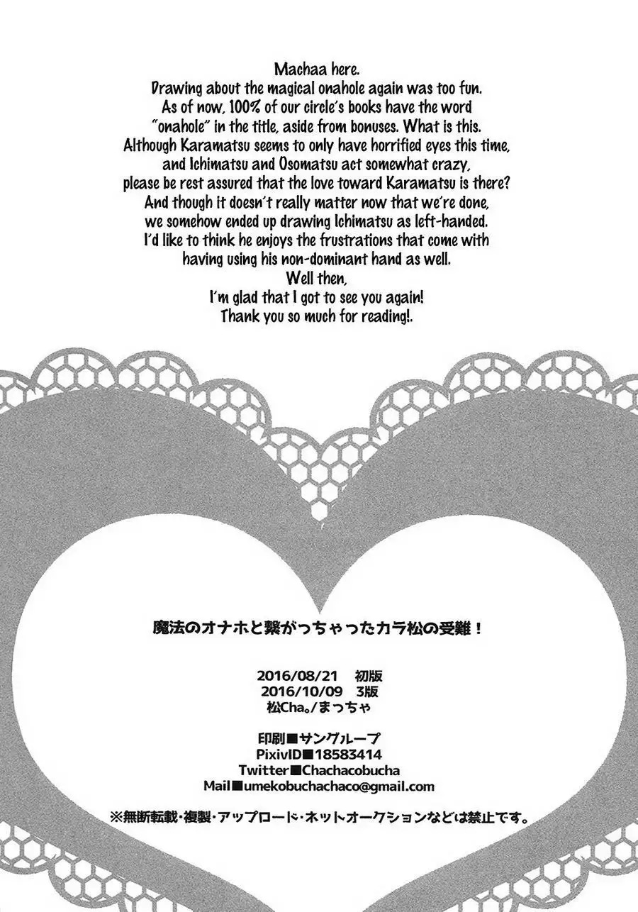 Mahou no onaho to tsunagatchatta Karamatsu no junan! – Osomatsu-san dj