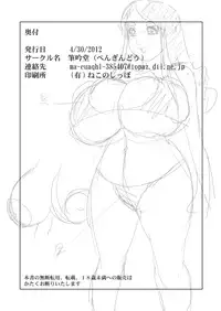 [Penguindou] Bakunyuu Onna Kyoushi Sumata no Susume [Digital]