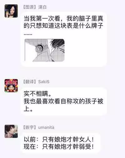 Ore no Sekai o Hakai Suru Otoko | 要破坏我世界的男人 1 -3