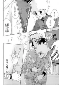 [CACAO (Atene)] TSUNA MANIA (Katekyoo Hitman REBORN!)