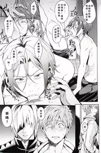 [American ☆ Rock (Kotarou)] Tomodachi (Free!) [Chinese]