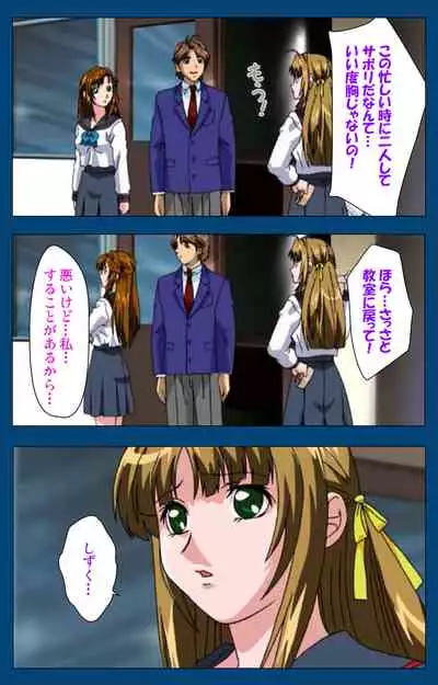 [Yoshiten] [Full Color seijin ban] Black Gate -Kan'in no Gakuen- ~ Genso to in'yoku no ryoiki ni ~ Kanzenban