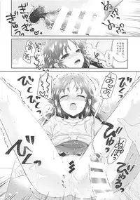(COMIC1☆13) [Alpha to Yukaina Nakamatachi (ALPHa)] ALICE in DREAM (THE IDOLM@STER CINDERELLA GIRLS)