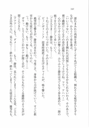 えむ×えむ！ 妹と生徒会長