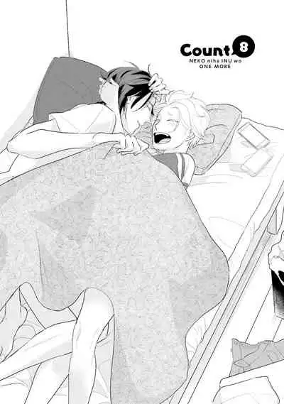 [Pii] Neko niwa Inu wo One More [Digital]