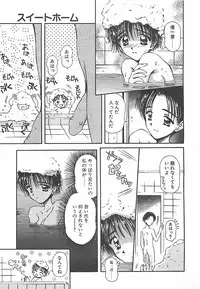 [Usami Yuu] Hajimete no Onegai