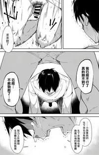 (C91) [Nagomiyasan (Suzuki Nago)] Shoujo M -ep.4- [Chinese] [嗶咔嗶咔漢化組]