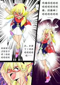 [e] Warawase Hana | 催笑花 (Dragon Quest IV) [Chinese] [Digital]