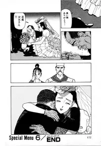 [U-Jin] Kyuukyoku no Chef wa Oishinbo Papa Vol.01