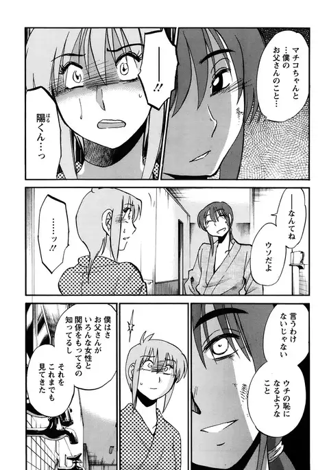 Hirugao Ch. 1-2, 4, 14-40