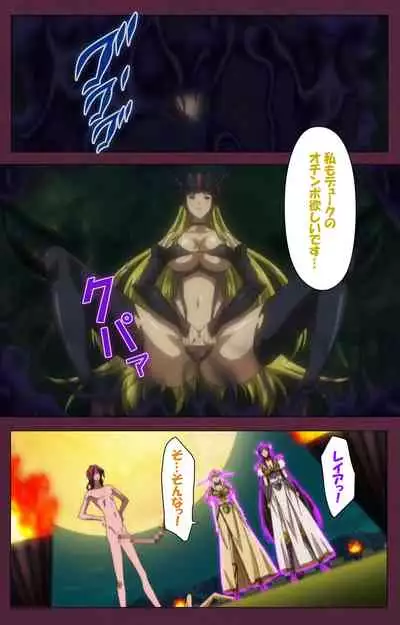 Ikusa Otome ValkyrieG Special complete ban