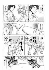 [Tsujimori Kuniwo] Sweet Hearts