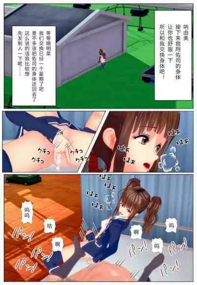 Boyfriend's body, Itadakimasu 汉化