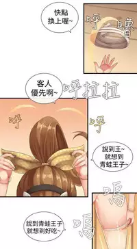 姐妹丼饭 Sister rice Chinese Rsiky