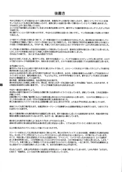 [TWIN TAIL (Inseki 3 Gou, Mimori Akira, Sen Fuji Kaiko)] Chonchorin (Doraemon) [English]