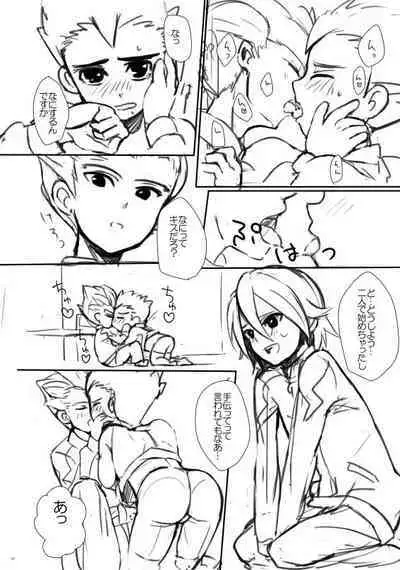 Gouenji-san wa, Ore no Hankei 30CM Inai ni Hairanaide Kudasai!!!