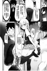 [Oouso] Ashikokism | 美腳摩擦主義 [Chinese]