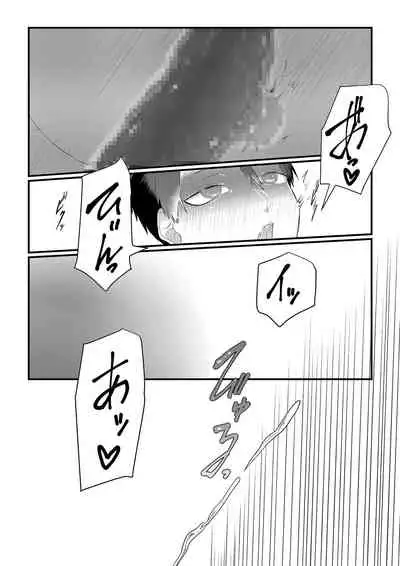 [Tachibana Kou] Himitsu ~Osananajimi ni Josou Bare~ 3 [Digital]