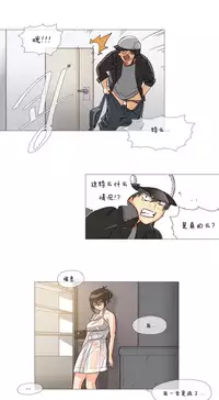 HouseHold Affairs 【卞赤鲤个人汉化】1~33话(持续更新中)