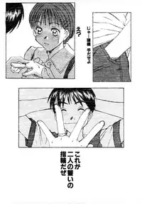 [Sano Takayoshi] Pittari!! 1