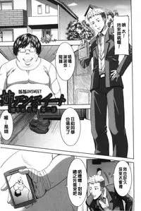 [Tanaka Aji] Ane Unsweet - Mihiragi Hiyori + | 姊姊不甜美 彌平木日和+ [Chinese]