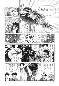 [Suo Mifumu] Trip Trap Trooper