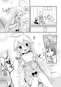 (Comic SDF) [Netekuras (Lolisin)] Osananajimi ga Neru Yoko de ○sai Shoujo to Yoru no Kankei (Yoru no Yatterman) [Chinese] [绅士仓库汉化]