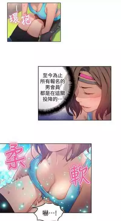 [週日] [朴亨俊 & 李元植] 超導體魯蛇 1-42 官方中文（連載中）