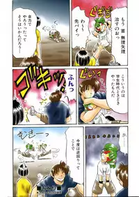 COMIC AUN 2005-10 Vol. 113