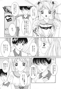 [Sano Yuu] Imouto wa Koibito