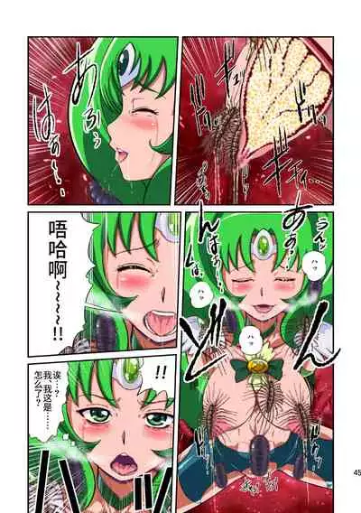 Shock Shoku go Burigyua