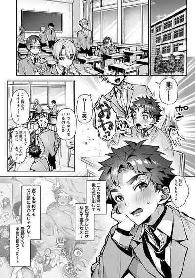 COMIC Ananga Ranga Vol. 108