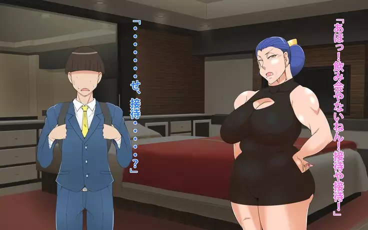 Hōman kyonyū no enka kashu no manējā ni natta ohanashi