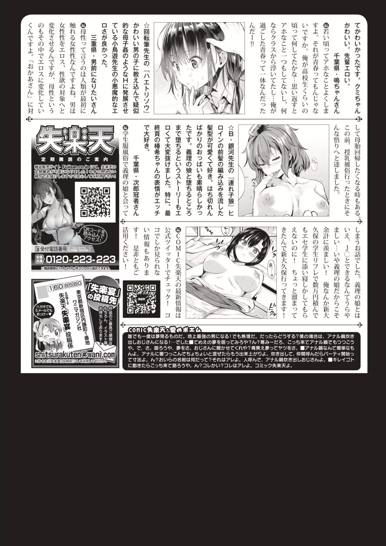 COMIC Shitsurakuten 2019-01