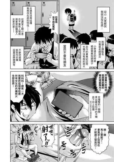 [Abe Morioka] Jagan no Saimin Inryoku de Seitokai Les Joshi-tachi no Shojo o Kyousei Rape!! | 用邪眼的催眠淫力讓學生會百合女子們從處女強制畢業!! [Chinese] [Digital]