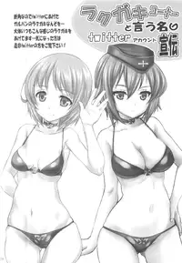 (C91) [Shiromitsuya (Shiromitsu Suzaku)] Miporin no Tanki Tenkouki ~St. Gloriana Jogakuin Hen~ (Girls und Panzer)