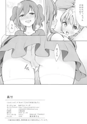 Kore de Kyouhan da ne?