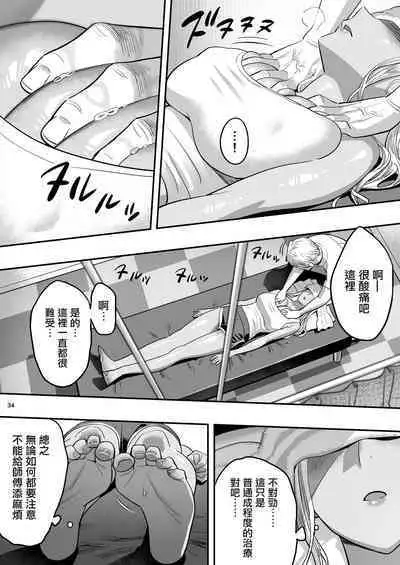 Watashi ga Sakini Sukidatta no ni Seitai.