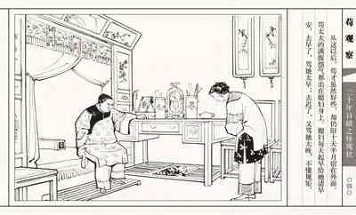 二十年目睹之怪现状 苟观察 江栋良 上海人民美术出版社