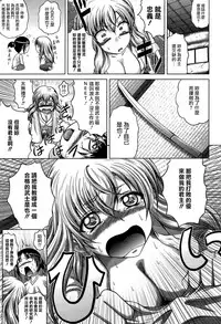 [Kaname Aomame] Hatsujo Perfume!! ~Niotte Kaide Zecchou Otome Kiriyama-san~ [Chinese] [無邪気漢化組]