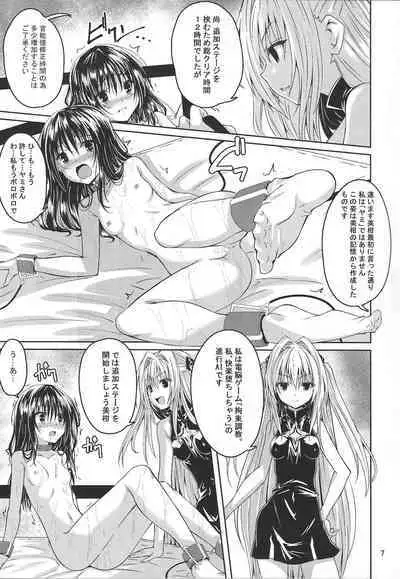 (C101) [Yoru no Benkyoukai (Fumihiro)] Kousoku Sareta Mikan ga Choukyou Game Clear o Ganbaru Hanashi Tsudzuki (To LOVE-Ru Darkness)
