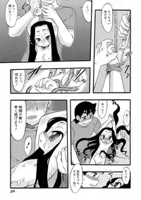 [Teruki Kuma] Osanaki Hana - Kami Haramishi Otome