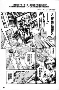 [Tuna Empire] OMA-JYU [Chinese]