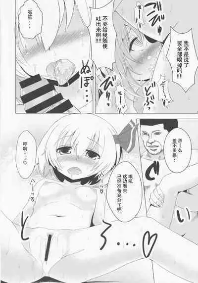 Kirei ni Migaketa kana?