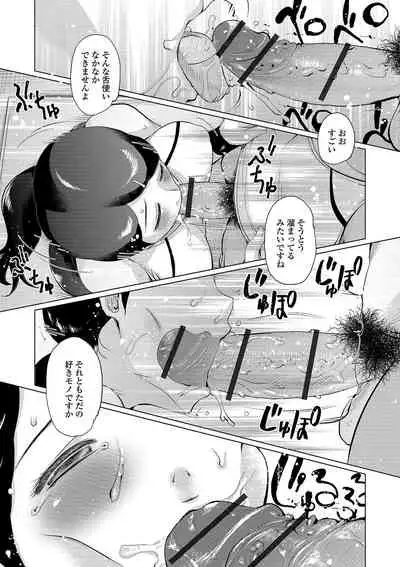 Web Haishin Gekkan Tonari no Kininaru Oku-san Vol. 031