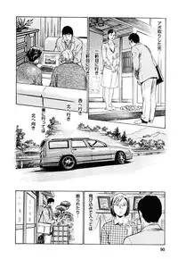 [Tomisawa Chinatsu, Hazuki Kaoru] My Pure Lady Vol.9